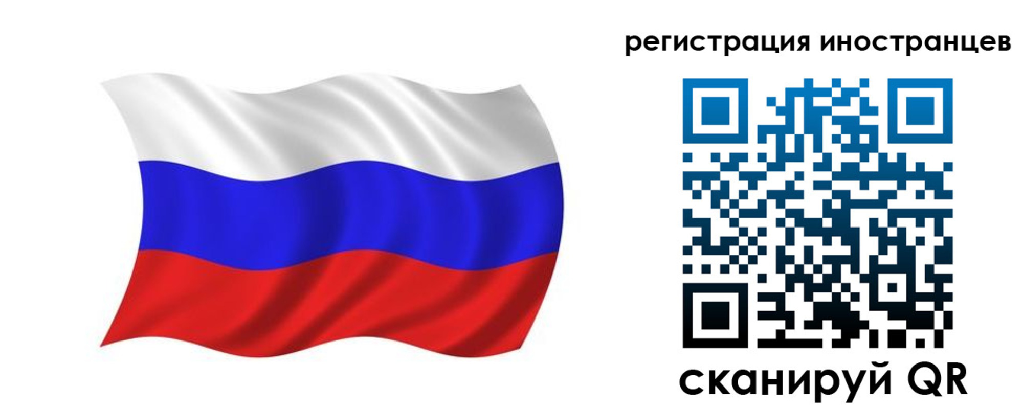 временная прописка в Омске