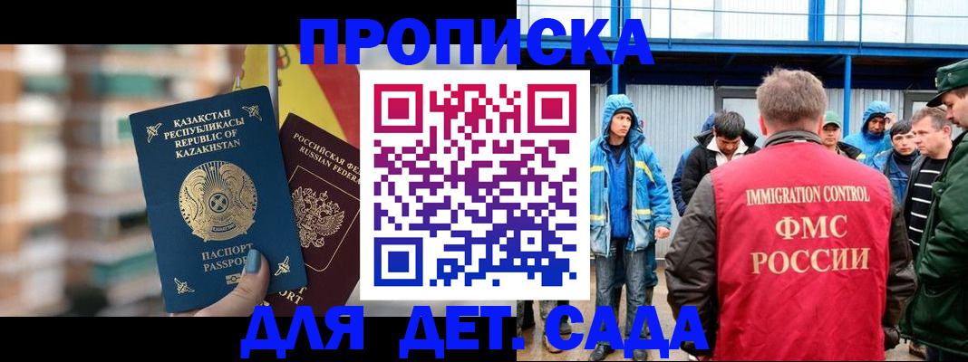 регистрация для школы в Омске